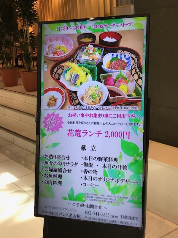 Hotel Leopalace Nagoya Dış mekan fotoğraf