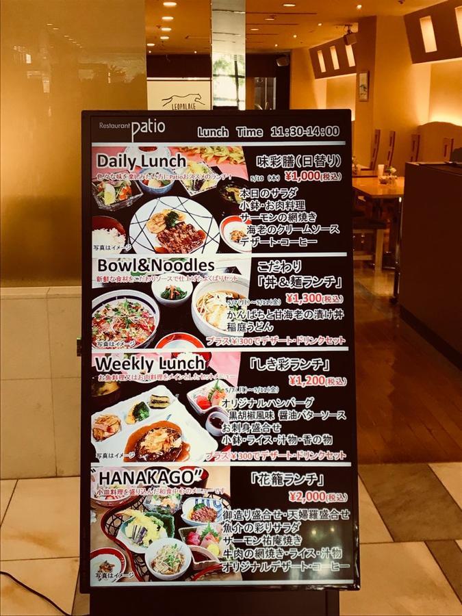 Hotel Leopalace Nagoya Dış mekan fotoğraf